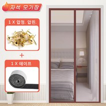 자석 방충망 출입문 일체형 자석 현관 스트라이프 모기장 자석 베란다 모기장 방충망문 쉬운 설치, 브라운A