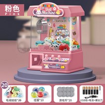 가정용 코인작동 미니 인형 구슬 뽑기 배터리 작동 기계 코인작동 어린이 장난감, P-인형20구슬10코인20+배터리+USB케이블
