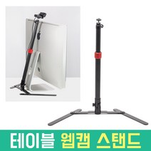 웹캠 테이블 스탠드 삼각대 거치대 로지텍 호환 1/4 나사 온라인 수업 수직 촬영, AC280 + USB 2m 연장케이블