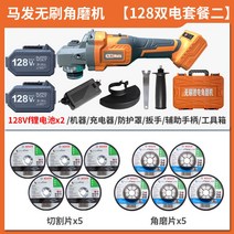 고성능 무선 충전 핸드그라인더 전동 목공 연삭기 미니, 브러쉬리스128V부속추가구성(배터리추가)