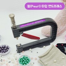 블링글팩토리_핸드프레스(펄 타입/진주부착기구/진주펀칭기/진주찡기구/국산정품), 12mm 노즐