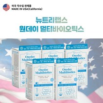 미국 직수입 편안한 장 불편한 예민한장 대장 소장 피로 개선 을 위한 멀티 바이오 틱스 생균 특허균 19종 100억 보장 먹는 프리미엄 건강 기능 유산균, 10개월분(5BOX)