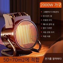 가정용온풍기 그래핀 전기 히터 뜨거운 팬 사무실 작은 강철 대포 에너지 절약 전기난로, A. 그레이 가정용 2000W