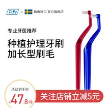 교정용칫솔 사랑니 어금니 칫솔 TePe 성인 구강 청결 디어 수입 가정용 작은머리 연모, 01 단일 패키지로（색 랜덤）
