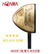 혼마 파크골프채 SX001 4스타 2023.7월 최신모델