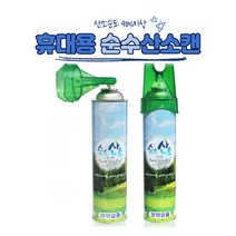 휴대용산소캔 816ml 5EA 순수산소 의약외품 산소호흡기 무색무취 무첨가 높은순도