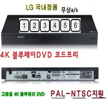 LG UBK80코드프리 4K블루레이DVD 미국 일본 유럽 호주 PAL-NTSC지원-T1, LG블루레이