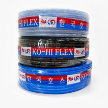 국산 물호스 편사호스 반투명 수도 말랑이 고무 흑편사 1롤, 편사호스_25mmx45M