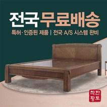 특별한 원목고재로 제작한 2인용 돌침대 흙침대 황토침대. 자신있게 추천해드립니다., 칠보석