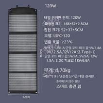 휴대용 태양 충전 패널 접이식 발전 스마트폰 고속충전, 120W 고속 충전