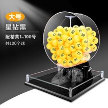 로또 추첨기 뽑기 추억의뽑기판 추첨함 미니 로또장난감 추첨함 추첨, 단일사이즈, M
