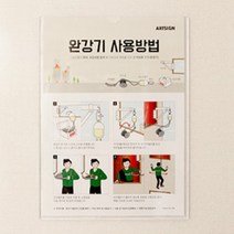 고층건물 완강기사용법 안내문 대피표지스티커 표지판 표지문