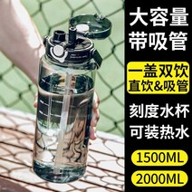 대용량 스포츠 물컵 1.5L-2L, 퍼플 더블 드링크 2000ML + 컵 브러쉬 (스케일