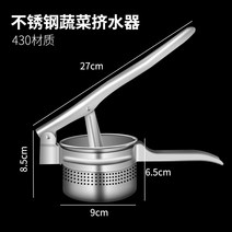 야채탈수기 오이지짤순이 나물짤순이 압착기 짜는기구 만두 짜기 탈수 주방 대형 스틸, 【중-9cm】스퀴즈 쥬스채소 속