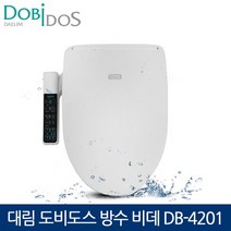 도비도스비데 대림 도비도스 방수비데 순간온수비데 에코 DB-4201, 자가설치