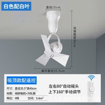 미니 실링팬 14인치 미드센츄리 빈티지 저소음 거실 카페 천장선풍기 인테리어, 20W, 화이트(짧은형)