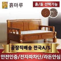 전원주택황토온돌방 관련 상품 TOP 추천 순위