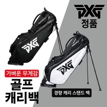 [당일배송] PXG 골프백 경량 카모 자카드 하이브리드 스탠드백, 블랙&화이트