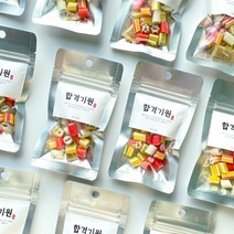 캔디크라운 수능선물 합격캔디 수제사탕 합격기원 수험생선물 합격선물, 합격캔디35g 파우치