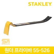 스탠리 프라이바 빠루 데꼬 쇠 지렛대 바라시 55-526, 1개