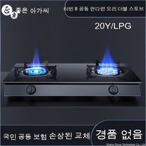 LPG 가스레인지 터보 초강력 고화력 2구 가스렌지 고출력 중식 레인지, P