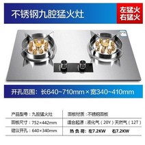 중식화구 중화렌지 7.2KW 가정용 가스 스토브 이중 액화 석유 천연 치열한 타이밍 만다린 오리, 03 Liquefied gas