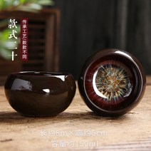 계영배 찻잔세트 도자기찻잔 중국어 가마 변경 세라믹 Jianzhan 차 컵 레트로 Temmoku 유약 찻잔 블루 도자, 24 24-8.1x4.9cm 110ml