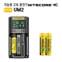나이트코어 18650 충전기 UM2 리튬이온배터리 3400mX2
