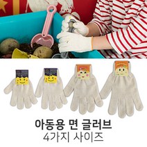 디포스타 보아스 면 키즈 글러브 흰색 4사이즈 아동용 면장갑, 유아용(4-5세)