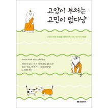 [냥품명품] 유니참 미쓰보시 고양이 간식 포타쥬(참치&가다랑어) 35g, 32개