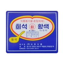 오케이 희석 황색 색소 식용색소 노랑색 30개입, 1g, 1개