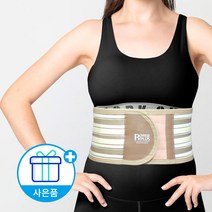파워플러스 의료용 어깨보호대 통증 패치 밴드 아대 탈구보호 헬스 골프 깁스 약국 군인 국내제작 사은품증정, 자기허리벨트-베이지