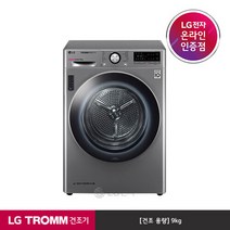 LG전자 [LG][공식판매점]LG TROMM 건조기 RH9VV (용량 9kg), 2. 2단 직렬설치(+14만3천원 현장결제)