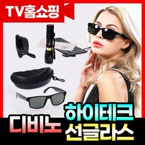TV홍쇼핑 디비노 하이테크 변색편광 선글라스+ 편광 폴딩 선글라스+쎈라이트프로