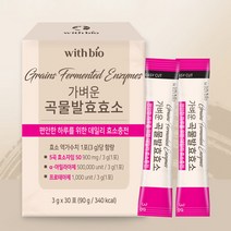 곡물 발효 효소 높은 역가수치 미숫가루맛 3g x 30포