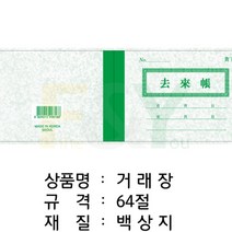 파인앤유 거래장 거래명세서양식 거래명세서