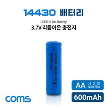 Coms 14430 Li-ion 충전지 리튬이온 배터리 600mAh 3.7V AA사이즈 호환 14430 충전기 충전지 AA사이즈 배터리 COMS 건전지 충전건전지 리튬이온 호, 1