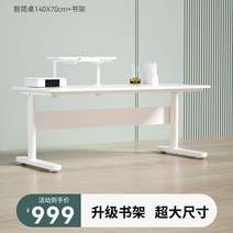 높이조절 책상 조정 사무용 책상 컴퓨터책상, L