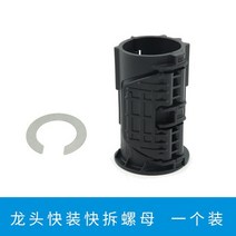 fixed base for faucet kitchen sink faucet washbasin base fixed foot nut 빠른 설치 수리 도구 욕실 액세서리, 1개