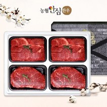 [농협안심한우]한우선물세트 정육2호 1등급 1.2kg (국거리2팩/불고기2팩)