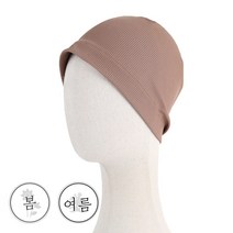 메타골지 기능성 베이직 비니 / 환자용 암환자 뇌수술 탈모 모자 두건 항암 치료 준비 선물 여성비니 여성모자 여성두건 면두건 면비니 가을두건모자 반다나 속비니