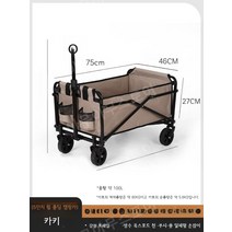 캠핑 웨건 트레일러 수레 접이식 카트, 카키, 1개