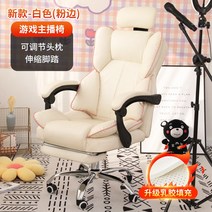 게이밍의자 컴퓨터 체어 피시방 PC방 편한 바퀴 회전 학생용 가죽 이쁜, 철재, 부분조립, 화이트핑크