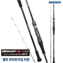 바낙스 챔프 라이트지깅 티탄 선상 루어 라이트지깅대