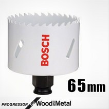 보쉬 프로그레서 홀쏘 65mm 목재및철재 HSS바이메탈