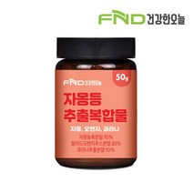 FND건강한오늘 FND건강한오늘 자오과 자몽오렌지 복합추출물 분말 50g x 1개, 상세 설명 참조, 단일옵션