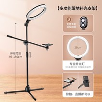 핸드폰 동영상 라이브 비디오 셀카 촬영 삼각대 흔들림 방지 U튜버 인플루언서 Tic톡 특수 브래킷 데스크탑 전문 오버 헤드 샷 채우기 빛 음식 휴대 전화 스탠드 유물 바닥 선반, 플로어 스탠드 26cm 필 라이트 셀카