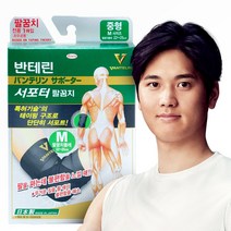 반테린코와서포터 팔꿈치보호대 테이핑요법 의료기기, 블랙-L, 1개