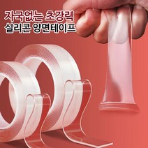 SAJ921258초강력 실리콘 양면테이프 투명 테이프 자국이 남지않는 테이프 재사용 가능, 실리콘투명양면테이프(2mmX3cmX3미터)