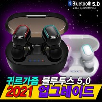 니테샵 [POIPOI] 블루투스이어폰 무선이어폰 이어폰 삼성 애플 LG 완벽호환 블루투스 무선, 2) 2021 리얼 터치 V5.1 크림화이트